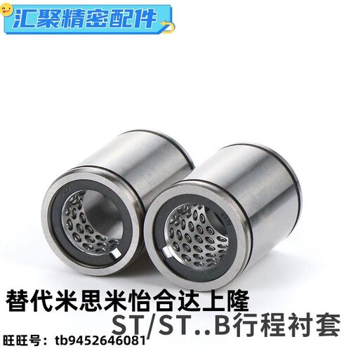 线性滚珠衬套 直线轴承 LBUS SLBUS 6/8/10/12/13/16/20