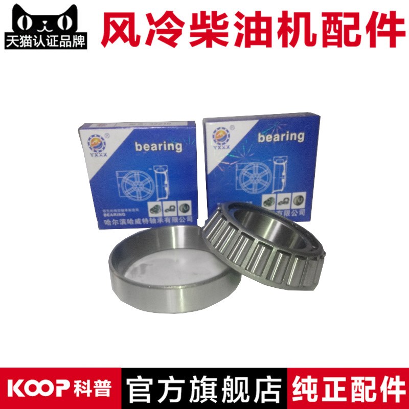 6206 6207 6208 6209 轴承 哈威特 优质