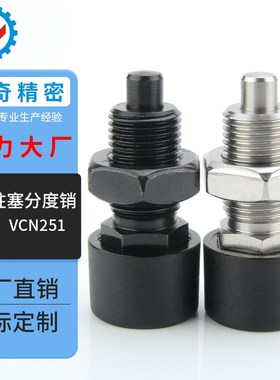 GN514锁销按压自锁型分度销ZAB51/52/61/62顶出式旋钮柱塞VCN251
