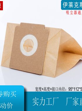 10个装适配伊莱克斯吸尘器垃圾袋尘袋配件通用于ZC1120Y ZMO1510