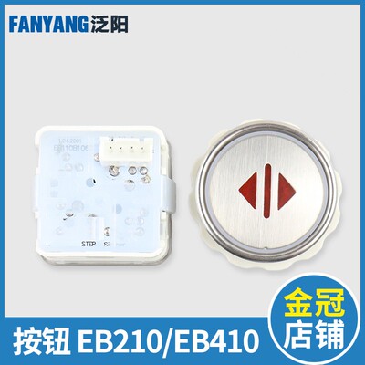 新时达电梯按钮EB210 EB410红光蓝光 方形圆形嘉捷电梯按钮配件