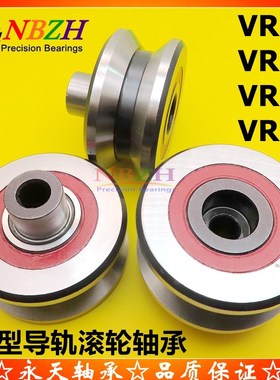 机器人流水线 V型槽双列导轨滚轮轴承 VR15 VR20 VR25 VR35 A B