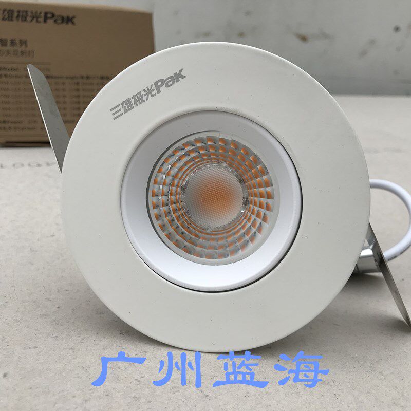 三雄极光LED射灯明智25W35W15WCOB嵌入式商用酒店服装店展厅筒灯