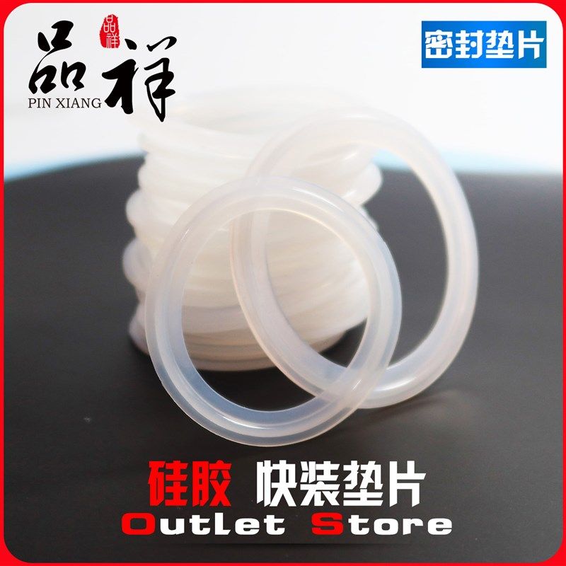 温祥硅胶快装垫片卫生级圆形密封垫圈卡盘快接橡胶不锈钢卡箍现货