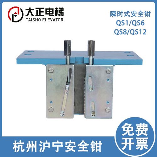 杭州沪宁电梯安全钳QS6 QS8 QS12/12A  QS1 QSG1600 瞬时式安全钳