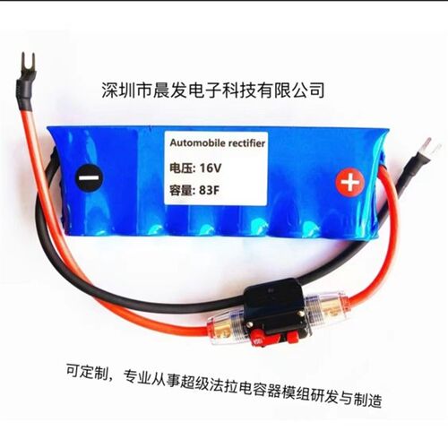 MAXWELL 16V83F 法拉电容模组 100F 2.7V360F500F1000F