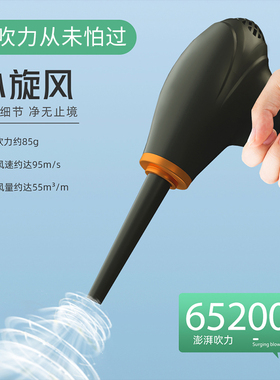AWKICI无线吹风枪强力小型吹尘枪电脑键盘清洁除尘吹气车载家用