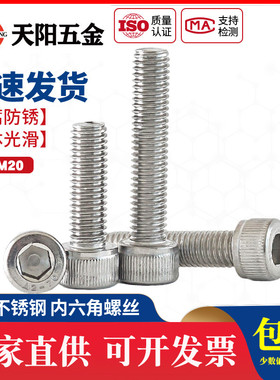 304不锈钢圆柱头内六角螺丝全牙螺栓杯头螺钉M2M3M4M5M6M8M10M12