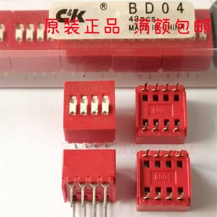 开关琴键式 开关4位脚距2.54MM编码 红色拨动 拨码 BD04进口法国C&K