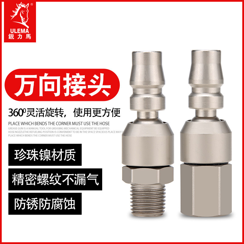 气动万向快速接头C式气管接头空压气动工具360度旋转公接头20PM