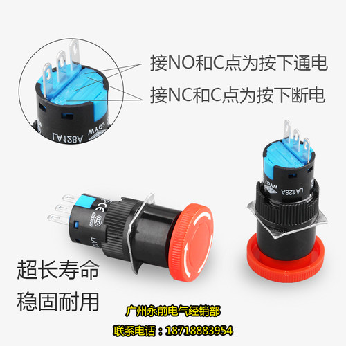 LA128AY-11ZS 16mm 急停按钮 大/小蘑菇头 电源紧急停止开关