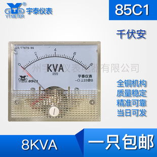85C1 65指针dc仪表非标kvar指针a 8KVA千伏安直流电流表56