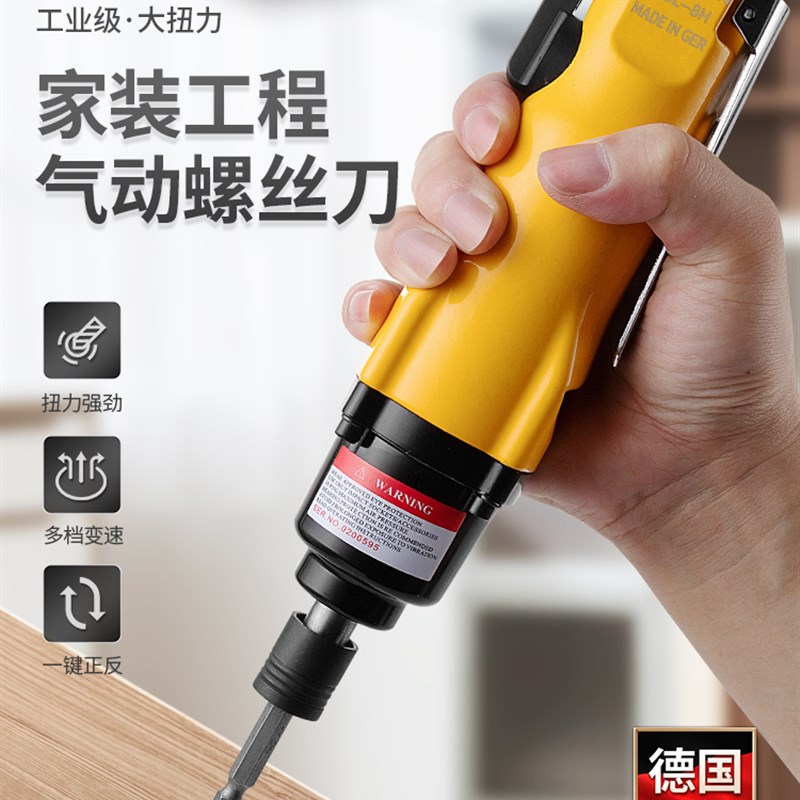 德国阿斯兰气动气动起子螺丝刀工具5H8H风动螺丝起子起子直式工业
