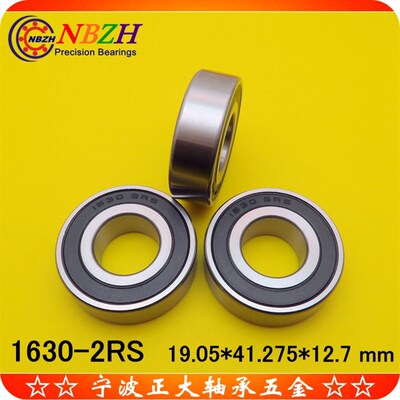 英制轴承1630-2RS 1630ZZ 19.05*41.275*12.7 MM 现货