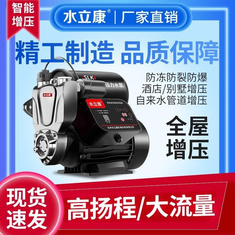 智能静音增压泵家用全自动220V自来水加压小型管道高楼自吸抽水泵