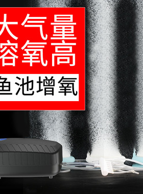 森森养鱼氧气泵打氧机小型鱼池增氧泵户外充氧机静音加氧泵CAP