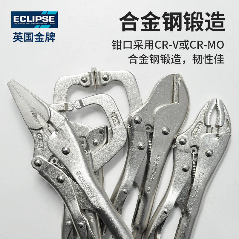 大力钳英国金牌工业级7/10寸10WR圆咀进口大力钳多功能夹紧固定钳
