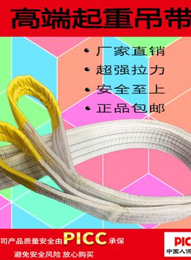 包邮2吨双扣行车起重吊带5T叉车吊装带10米扁平吊车拖车绳3t6m4M