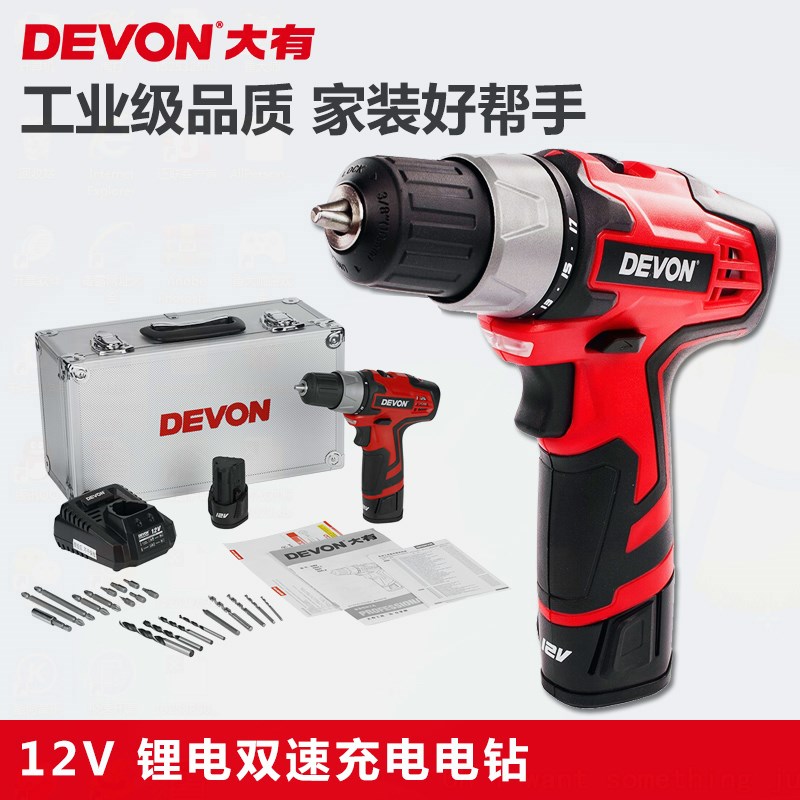 大有家用锂电充电式5262多功能手电钻12V起子机电动螺丝刀电批