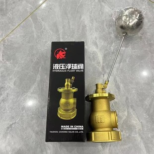 液压式浮球阀 内丝浮球阀 小孔浮球阀 铜小孔浮球阀DN25-DN100