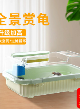 森森养乌龟专用缸家用龟缸乌龟饲养缸加高别墅防逃逸小乌龟乌龟缸