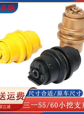 三一55/60/65挖机支重轮斗山55/60链轮承重轮玉柴临工徐工60地轮