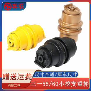 三一55/60/65挖机支重轮斗山55/60链轮承重轮玉柴临工徐工60地轮