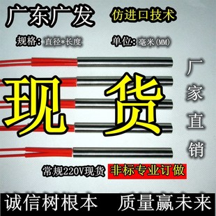 220V单头干烧电加热管模具单端发热棒6 100 240