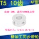 6.35 8同步带轮PA10T5150 同步轮T510齿AF齿宽16内孔5 P5现货