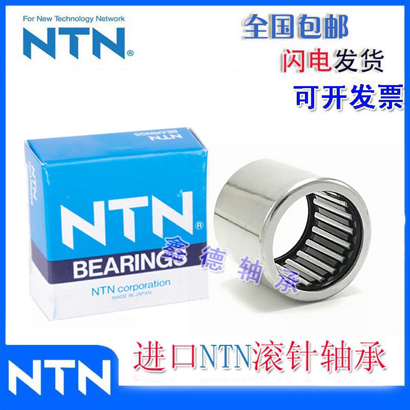 NTN进口滚针轴承 TA HK HMK 1010 1012 1015 1020 C L N