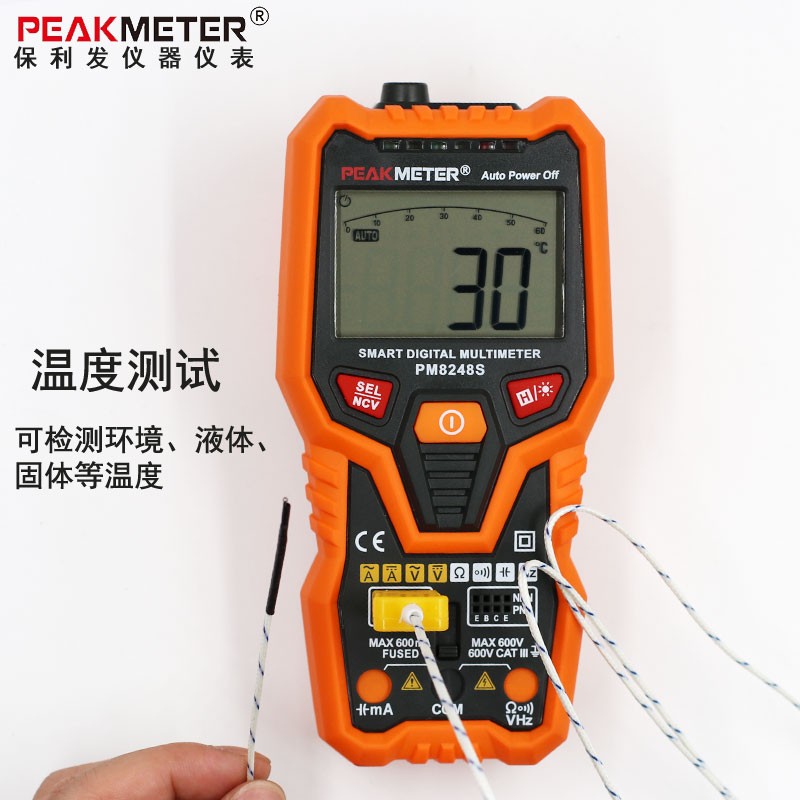 华谊PM8248S智能型数字万用表高精度数显全自动防烧电工万能表