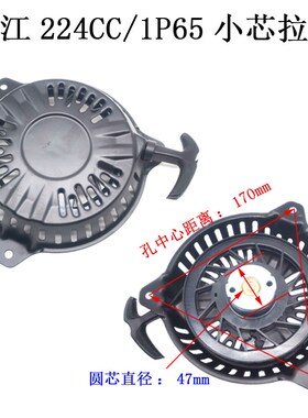 致农威虎微耕机配件大江1P70汽油机224CC1P65原厂手拉盘总成农机