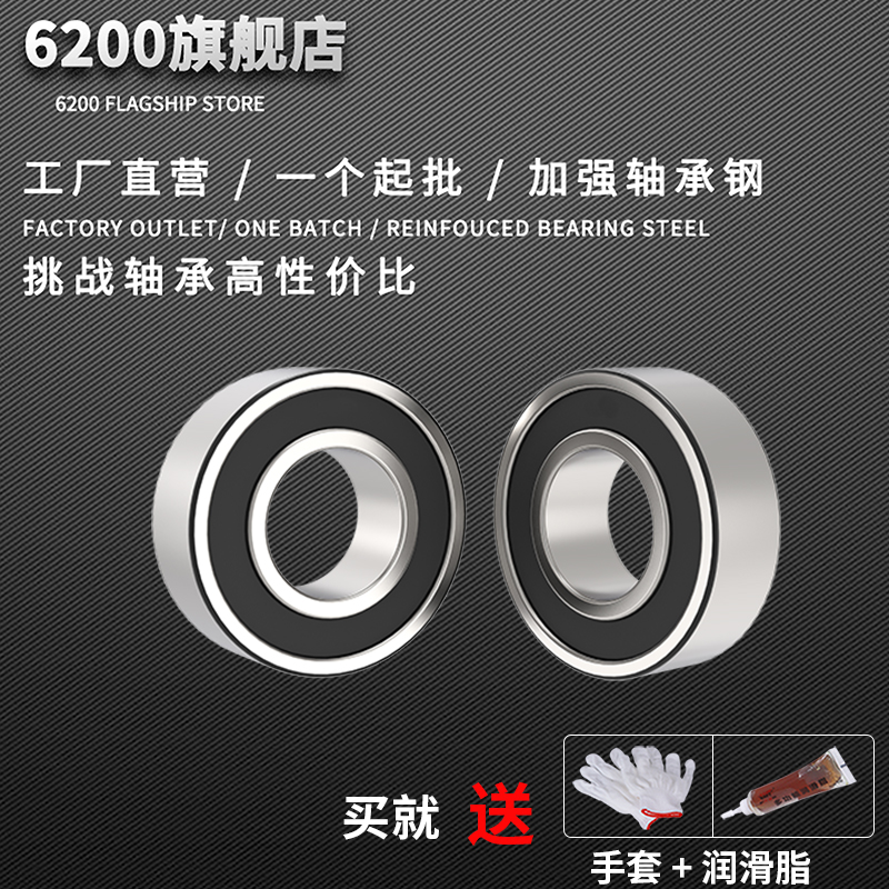 深沟球加厚轴承63007 63008 63009 63010 63011 63012 63013/RS