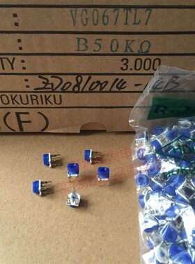 进口日本HDK陶瓷可调电阻065卧式3脚B50K微调电位器蓝色VG067TL7