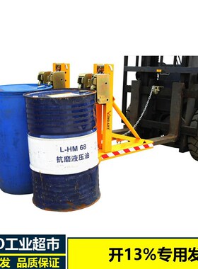 DG720叉车专用油桶夹加重型抱吊桶器鹰嘴桶夹搬运夹塑料桶铁桶夹