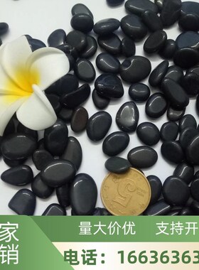 甘肃精品黑色鹅卵石天然原石大黑石雨花石庭院大块造景铺路铺地石