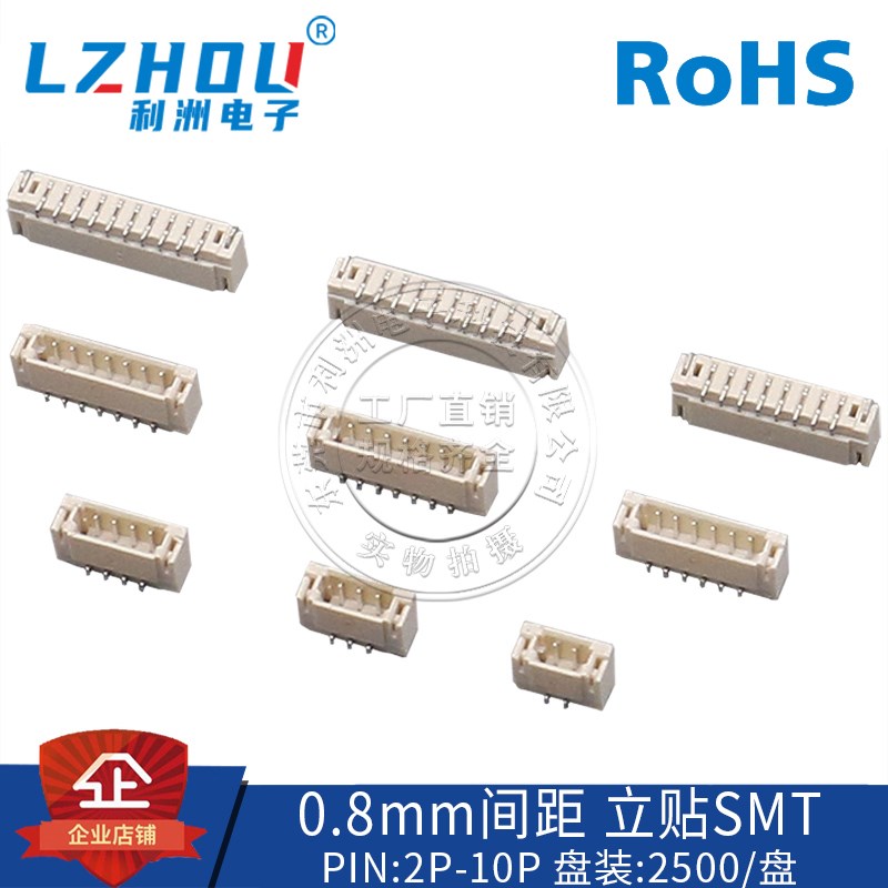 刺破式0.8接插件0.8mm间距立贴耐高温针座端子电子接插件连接器