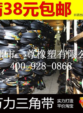 三角带B型 万力牌传动带 B600 到 B2235 B1067 B1422 B1880 B2210