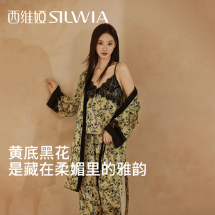 西维娅性感气质睡衣春夏冰岛丝夏季蕾丝吊带睡袍长裤三件套家居服