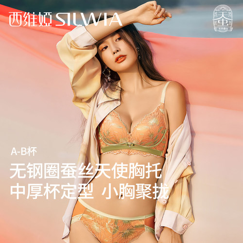 西维娅新中式国风撞色内衣