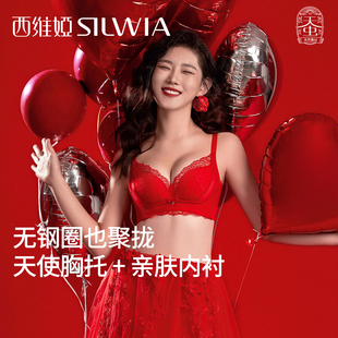 西维娅无钢圈红色内衣女小胸聚拢显大舒适无痕防跑杯调整型文胸