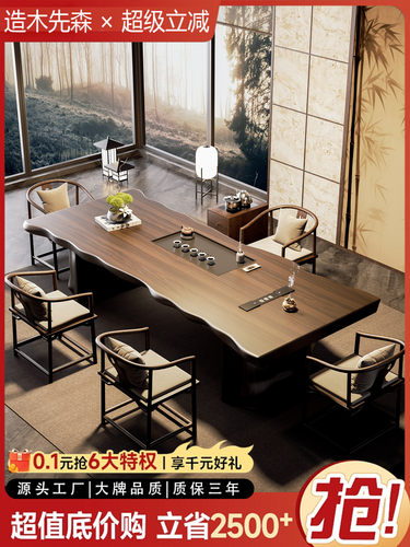 新中式宋代美学实木大板茶桌办公室接待茶台2025新款高端桌椅组合
