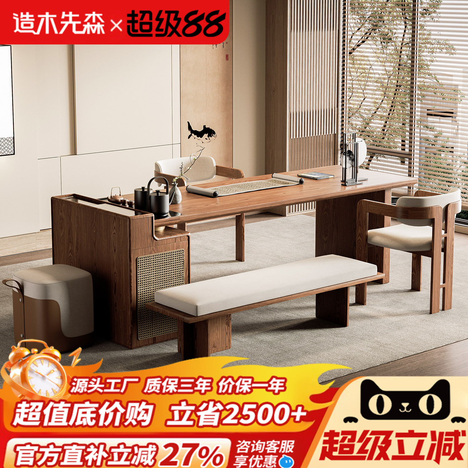 新中式实木茶桌书桌一体两用宋代美学茶台办公室泡茶桌椅组合高端