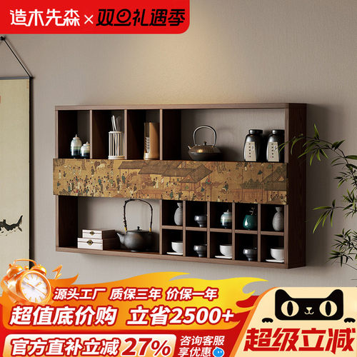 新中式实木挂墙式博古架宋代美学特色多宝阁家用茶室茶叶展示柜