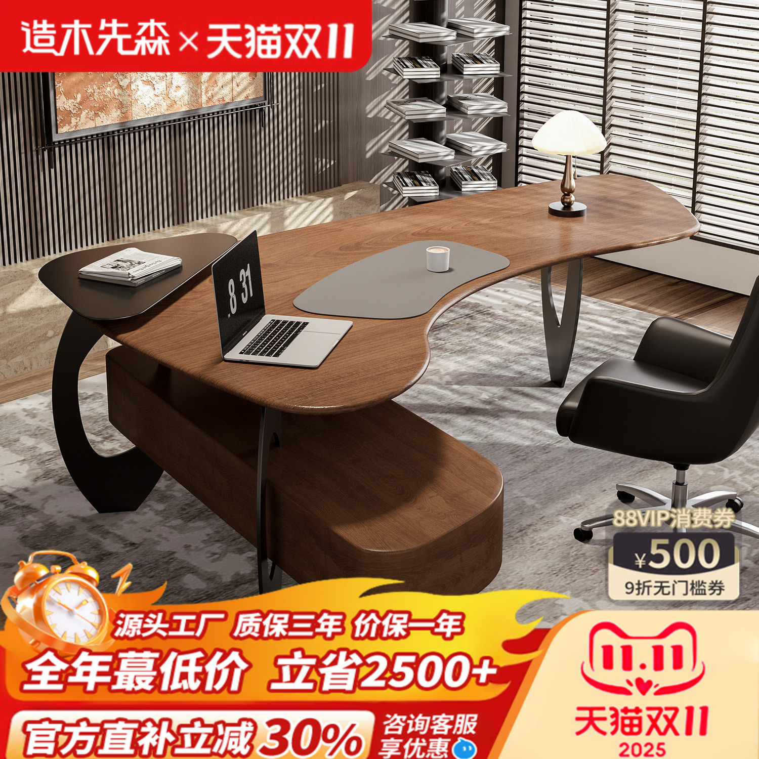 轻奢高级感实木董事长老板桌办公桌简约现代高端2025新款大班台