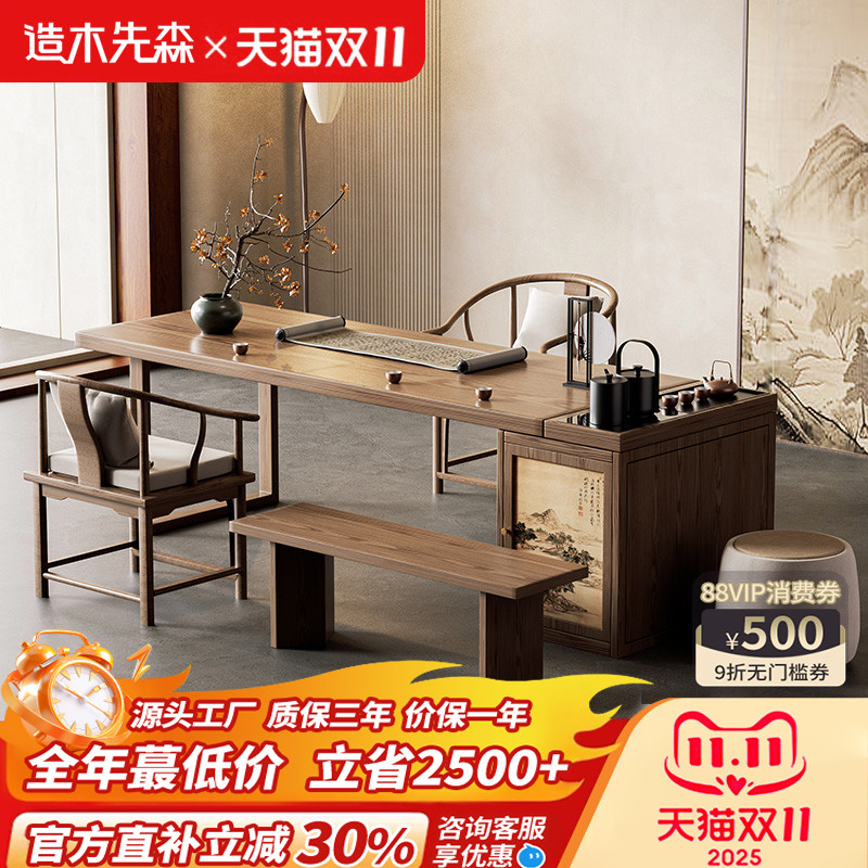 宋代美学实木茶桌书桌一体两用客厅家用茶室茶台办公桌2025新款
