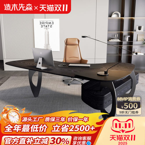 实木老板桌大班台2025网红新款现代简约设计师轻奢高级感办公桌