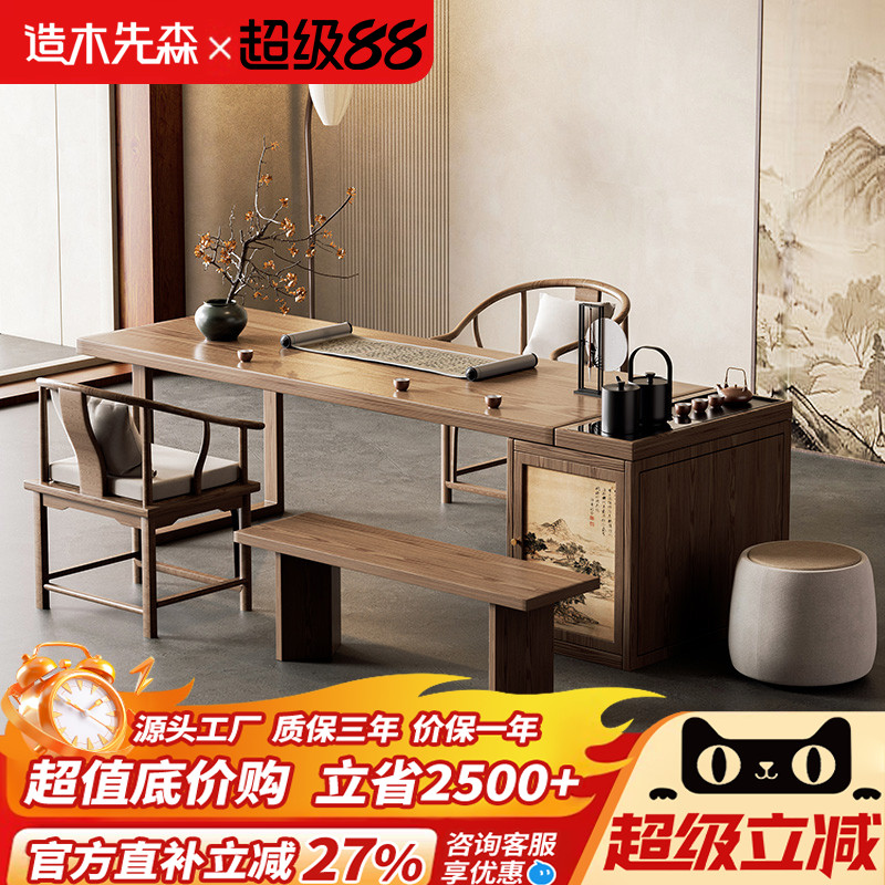 宋代美学实木茶桌书桌一体两用客厅家用茶室茶台办公桌2025新款