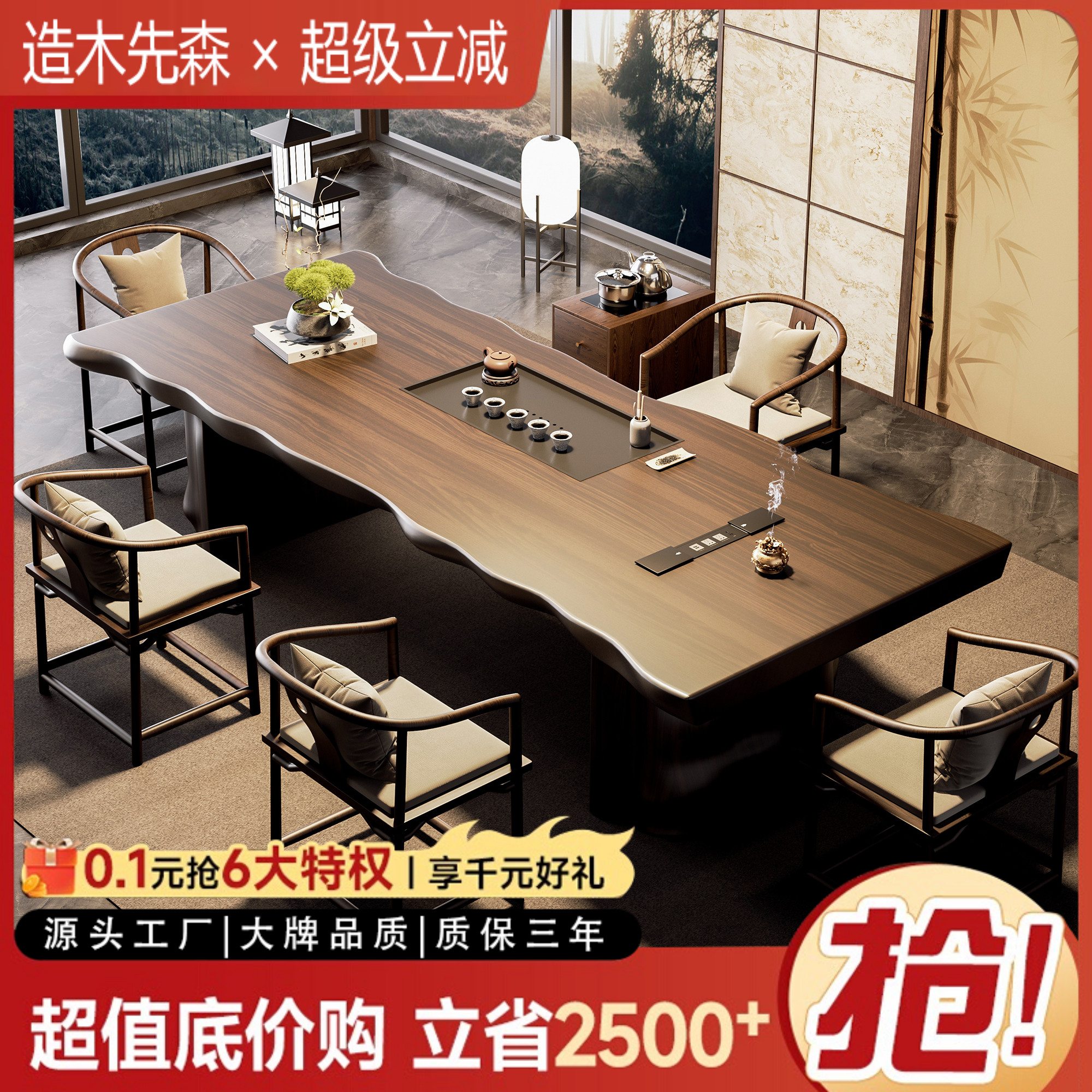 新中式宋代美学实木大板茶桌办公室接待茶台2025新款高端桌椅组合