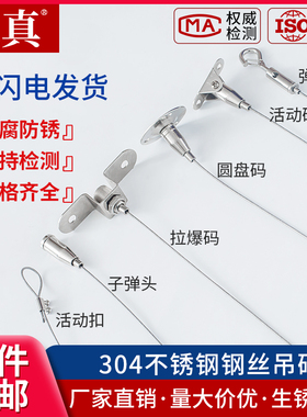 钢丝吊绳 304不锈钢包塑钢丝绳吊码挂画吊牌安全挂钩卡扣锁扣挂绳